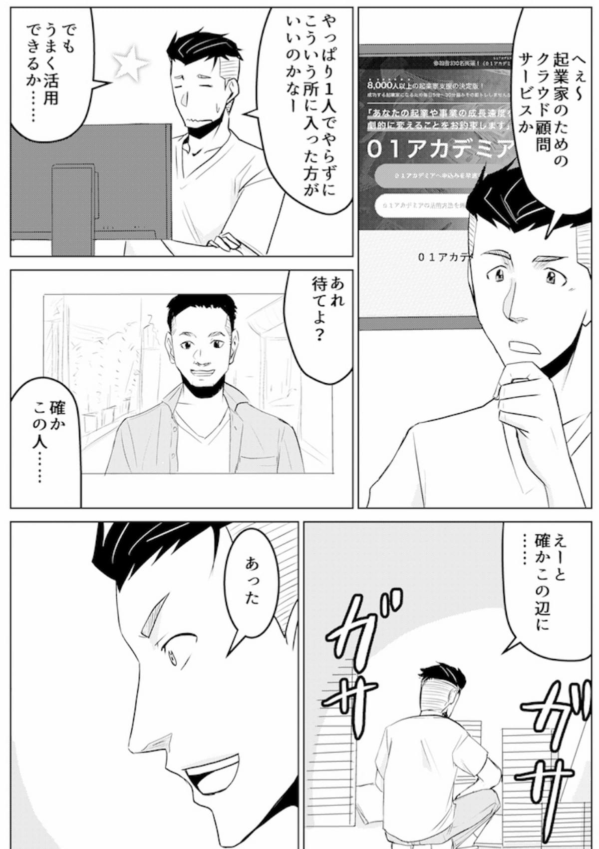 漫画002